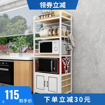 Kitchen storage rack multi-function multi-layer microwave oven rack household floor-standing storage rack pot oven rack cabinet