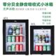 40L冷率吸收式酒店客房冰箱玻璃门迷你静音小冰柜冷藏透明保鲜柜