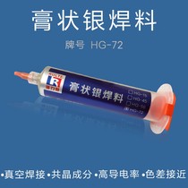 Vacuum silver solder paste vacuum solder 72 silver solder paste vacuum solder paste silver copper solder paste creamy silver solder