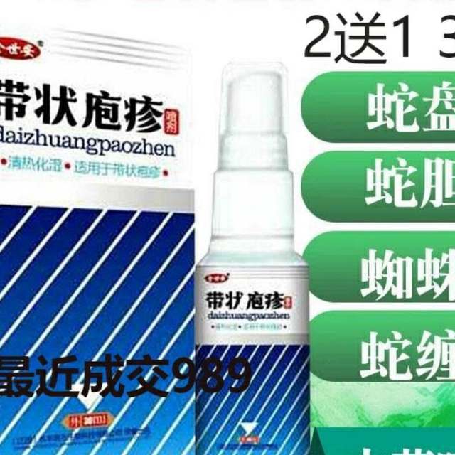 ຜູ້ຜະລິດຢາ Virus Cream Strip External Spray Net Non-Acyclovir Tablets Genital Male