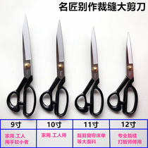 Sufa clothing tailor scissors 9 inches 10 inches 11 inches 12 inches household cloth cutting large scissors soft handle