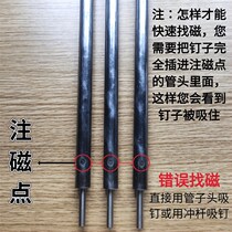 Quick nail punching tool inner angle gun woodworking special punch finalizing R nail wall nail nailing god