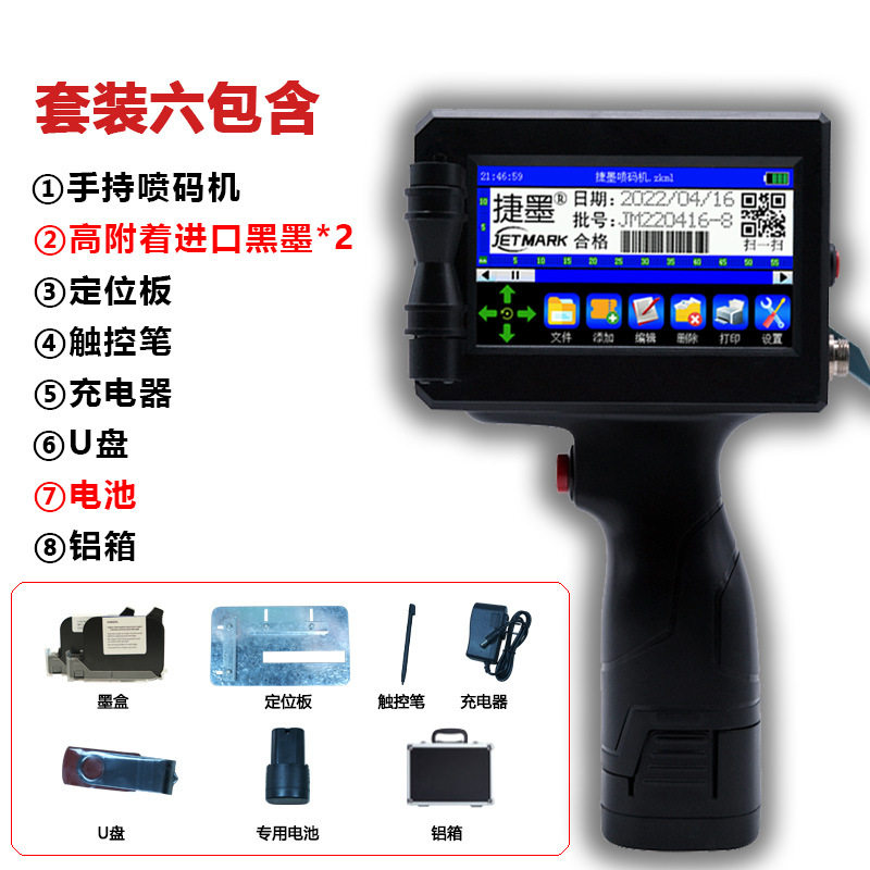 v1 ink 16 pipelined production date New pint code Sequencer Handheld number Small Czech Jet 9 imitation-Taobao