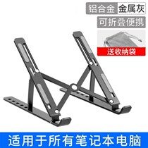 Niche high-end N3 aluminum alloy laptop desktop stand to increase heat dissipation base folding lift to increase height