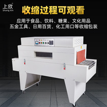 Ready stock (manufacturer) BS402p0L heat shrink machine tableware cosmetics gift box fully automatic heat shrink film packaging
