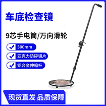 Car bottom inspection mirror visual car light mirror lighted mirror retractable bottom detection telescopic mirror