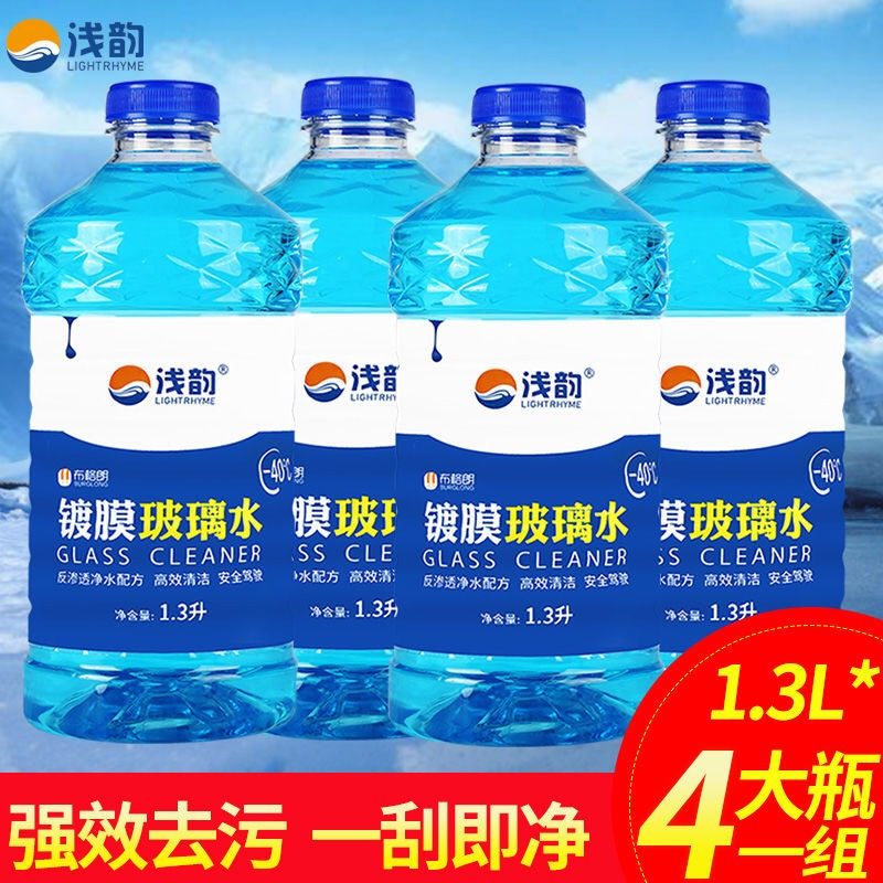 Apply Toyota YARiS L to Conspicuous Car Season Rain Scraping water Anti-freeze glass cleaning liquid high-efficiency large bottle-Taobao