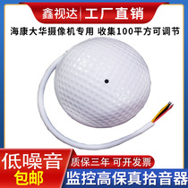 Special high-definition pickup for surveillance high-sensitivity high-fidelity noise-reduction F pickup noise-free adjustable network sound collection
