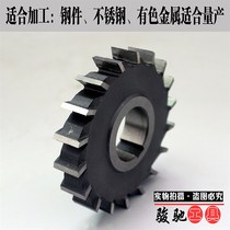 Sufa white steel high-speed steel three-sided milling cutter disc straight teeth 63 80 100*5**6*8*10*12*14*16*1