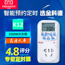 Jinkode fish tank aquarium timer electronic timer grass tank lamp carbon dioxide timing switch socket