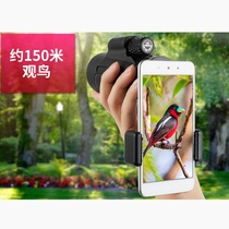 Best 12x fishing telescope mobile phone for watching drift fishing C fish bird watching high-definition viewing of concerts mobile phone live broadcast shooting