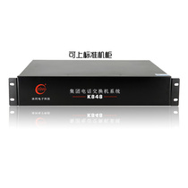 Glacier Program Control Group telephone switch 4 into 48 56 8 tow 64 40 32 24 16 extension computer management