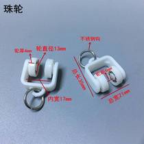 Curtain track accessories pulley n auxiliary material roller old straight rail curved rail guide rail hook ring slide rail walking wheel slide