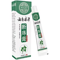 朴大夫云南本草痔疮膏买2送1 3送2