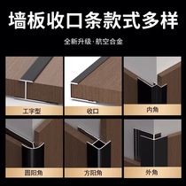 Aluminium alloy protective wall plate f closed round yang corner decoration strip Background wall Carstrip arched wood finish carbon crystal plate closed side