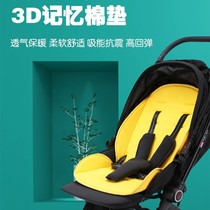 Youbi Shuwei ubest baby stroller x3D cushion autumn and winter universal cushion thickened cotton cushion pure cotton cushion for all seasons