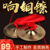 Gongs drums cymbals adult big cymbals small cymbals bright cymbals x waist drum cymbals kindergarten three-and-a-half-line props for childrens performance music