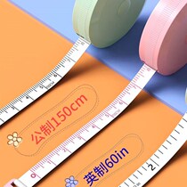 Mini tape measure cute portable soft tape measure bust waist circumference childrens height measurement clothes ruler 1 5 meter measuring ruler