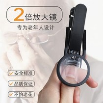 basare magnifying glass nail clipper multifunctional A anti-splash nail clipper high-end special nail clipper for the elderly