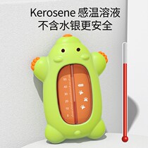 Baby water meter with display newborn baby baby special display F bath bath temperature measurement thermometer card home temperature