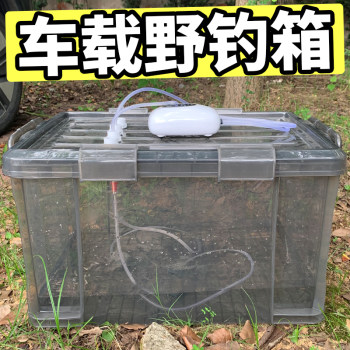 Car trunk transportation large live fish box right angle storage fish box sealed and leak-proof oxygenable fishing barrel