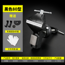 Spot hand vise vise bench workbench multifunctional universal clamp P tool flat mouth vise bench workbench