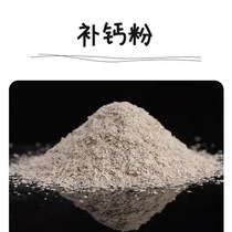 Climbing pet white jade snail spider lizard auxiliary material bedding material snail nutritional feed moisturizing coconut soil fine sand calcium powder food