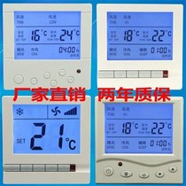 2-year warranty LCD thermostat central air conditioning thermostat fan coil temperature controller three-speed switch in stock