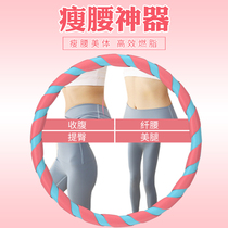 Hula hoop weighted hula belly sponge thin waist slimming goddess device special plastic ordinary fitness weighted