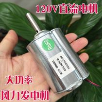 220v permanent magnet DC i motor small hand-cranked micro diy power generation wind turbine motor silent high power