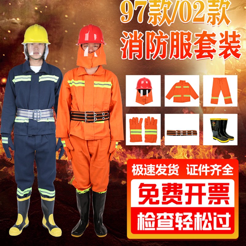 97 97 02 02 17 17 20 20 fire service suit thickened clothing firefighters combat suit fire protection fire protection fire protection-Taobao