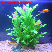 Fish tank simulation aquatic plants big leaf kelp fish tank decoration landscaping package fake aquatic plants aquarium decoration plastic grass