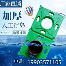 Artificial ecological floating bed floating island water planting vegetable greening water surface flower pot floating plate floating plate landscaping plant rice