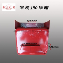Single cylinder diesel engine f190 fuel tank 10 horsepower switch cover 192 original accessories