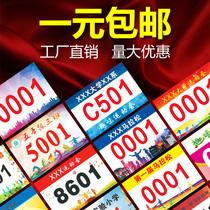 Sports number cloth athlete competition running student campus track and field track autumn special patch custom made