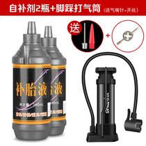 Extremely fast automatic inflation tire repair fluid 650ml quick repair of car tires inflatable for safe driving in one minute