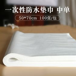 일회용 시트, 방수 및 석유 방지되지 않은 천 패드, 더블 레이어 시트, 싱글 풋베드 천, 무료 배송 50x70