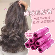 Lazy people dont hurt their hair sleep curly hair magic sponge sleep styling heatless curling iron big wave perm-free hair curling iron