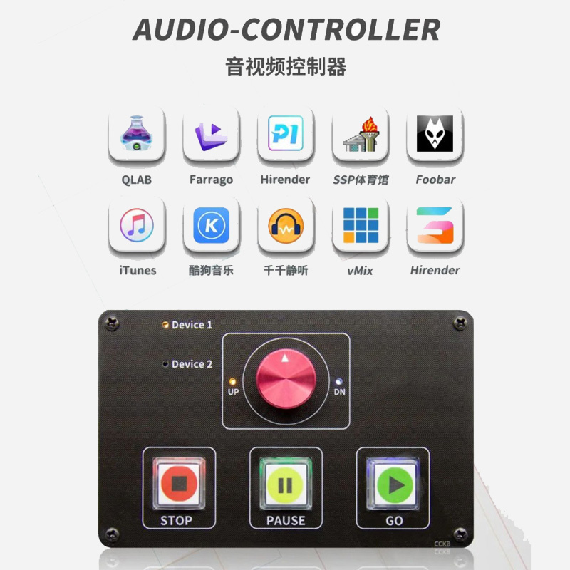 JUNIGE AUDIO Audio Video Controller QLab Controller USB Controller Live Performance Audio Assistant-Taobao
