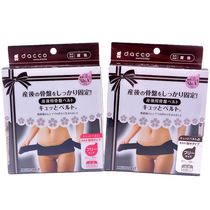 Japans original postpartum pelvic belt strengthened correction hip slimming body shaping waist and abdomen