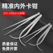 Inner caliper caliper inner and outer caliper outer diameter inner diameter measuring tool G tool inner caliper caliper ruler outer caliper stainless steel