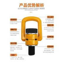 M8-M48 side pull rotating lifting ring side deflection mold lifting ring wind power M lifting ring motor universal lifting ring screw