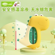 Cool water thermometer baby bath measurement easy temperature baby bath temperature I meter newborn children special bath temperature measurement