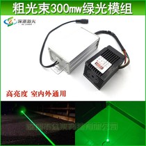 532nm300mw thick beam with temperature control green light laser module green light landscape U light laser performance stage light