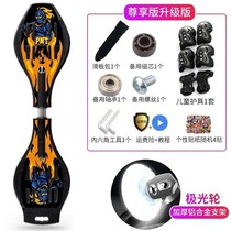 Childrens scooters adult two-wheeled skateboards boys and girls youth vitality boards swinging two-wheeled dragon twist skateboards