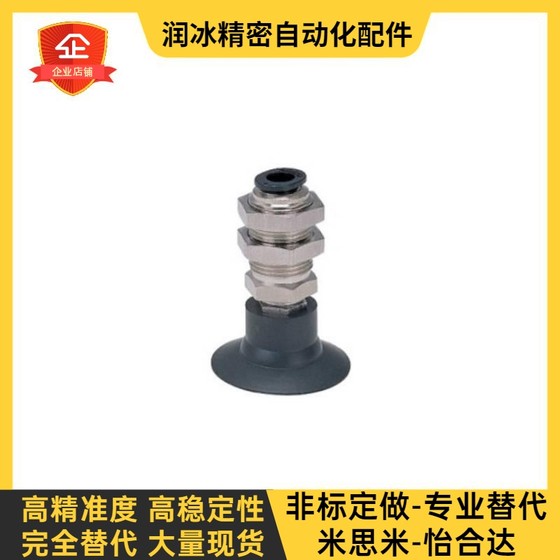 정밀 소프트 흡입 컵 J-WET62/J-WET61-D4/D6/D8/D10D15/D20/D30/D40