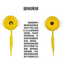 Rotating tennis training device for single rebound with rope tennis hitting swing training device fixed training device for children