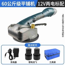 Brick pasting 12V brick vibration tool Shenpu Bojia brick laying tool brick machine ground lithium electric ceramic tile tiling machine