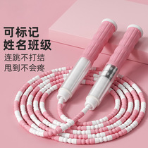 Childrens bamboo skipping rope for elementary school students kindergarten first grade beginner H high school entrance examination special examination baby fitness skipping rope