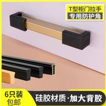 Wardrobe drawer handle anti-collision protective cover cabinet anti-scratch silicone T-shaped cabinet door handle corner guard anti-scratch cabinet